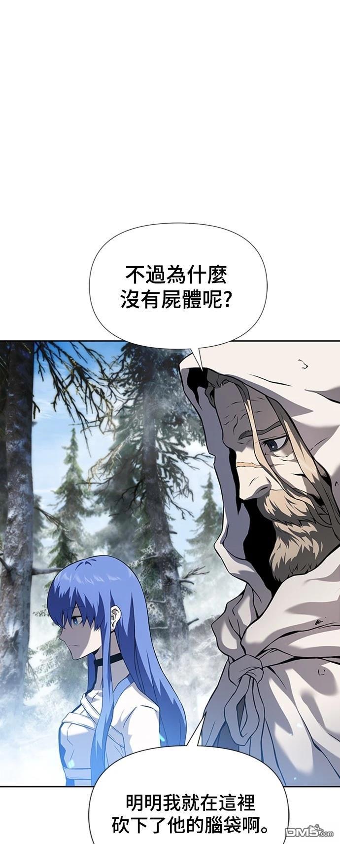 《腐败司祭》第6话 第8页