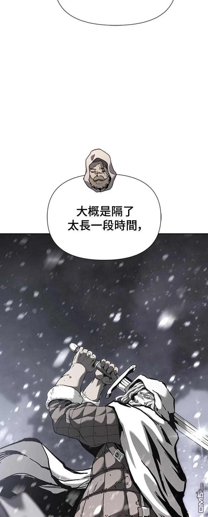 《腐败司祭》第6话 第9页