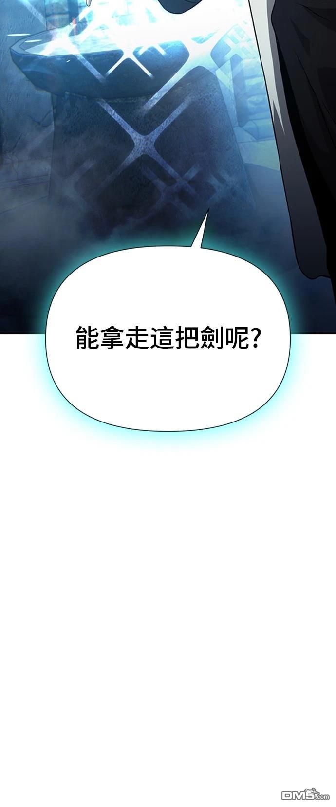 《腐败司祭》第9话 第14页