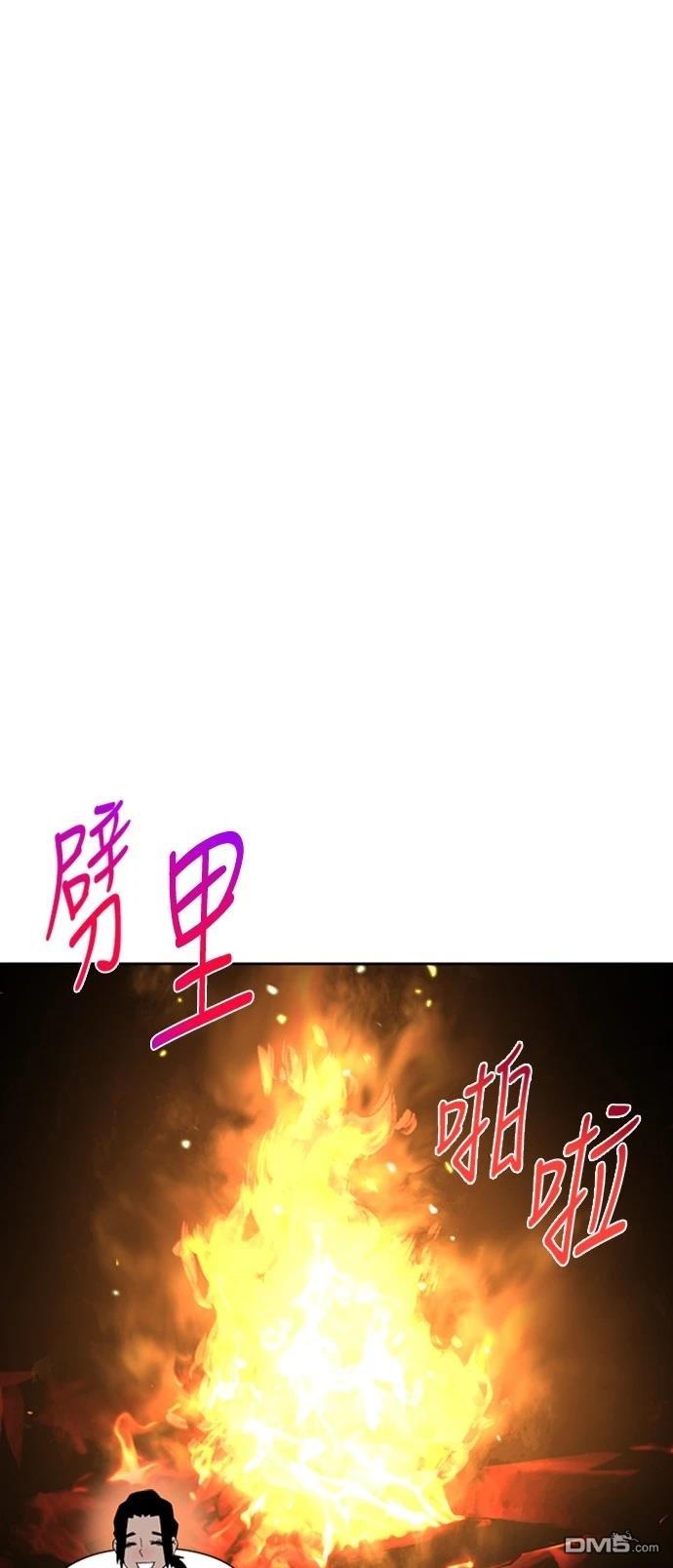 《腐败司祭》第9话 第16页