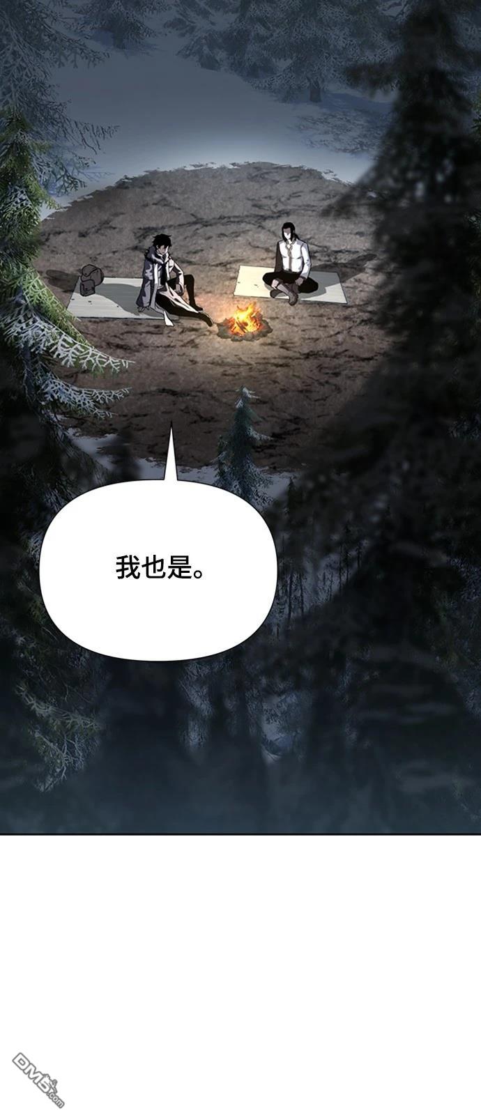 《腐败司祭》第9话 第18页