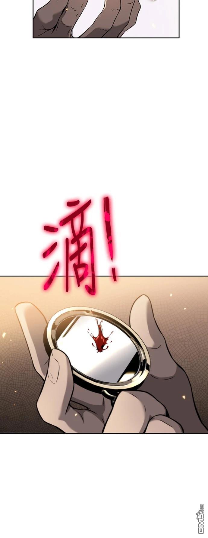 《腐败司祭》第9话 第27页