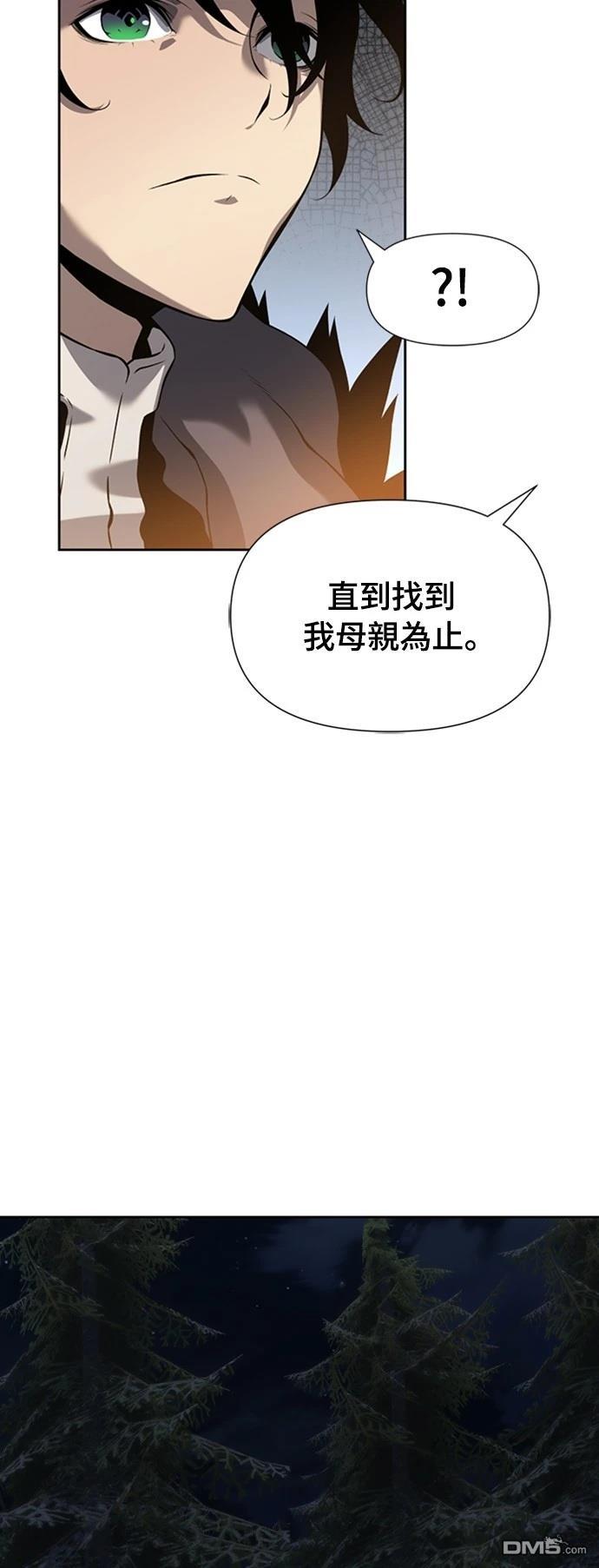 《腐败司祭》第9话 第35页