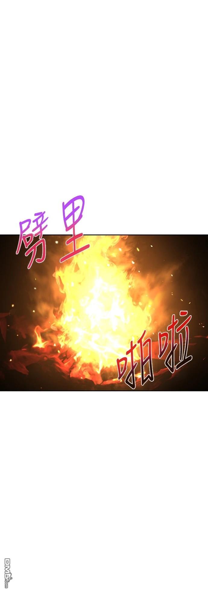 《腐败司祭》第9话 第40页