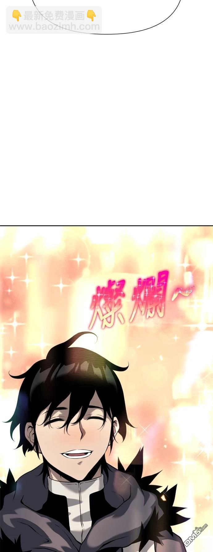 《腐败司祭》第9话 第45页