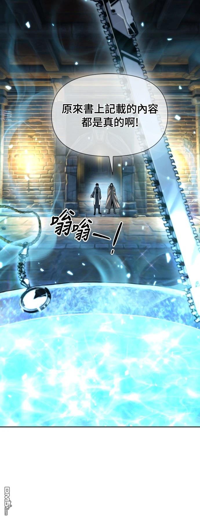 《腐败司祭》第9话 第4页