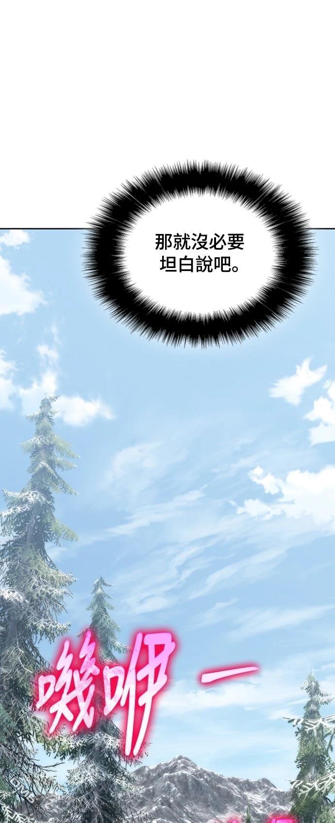 《腐败司祭》第10话 第16页