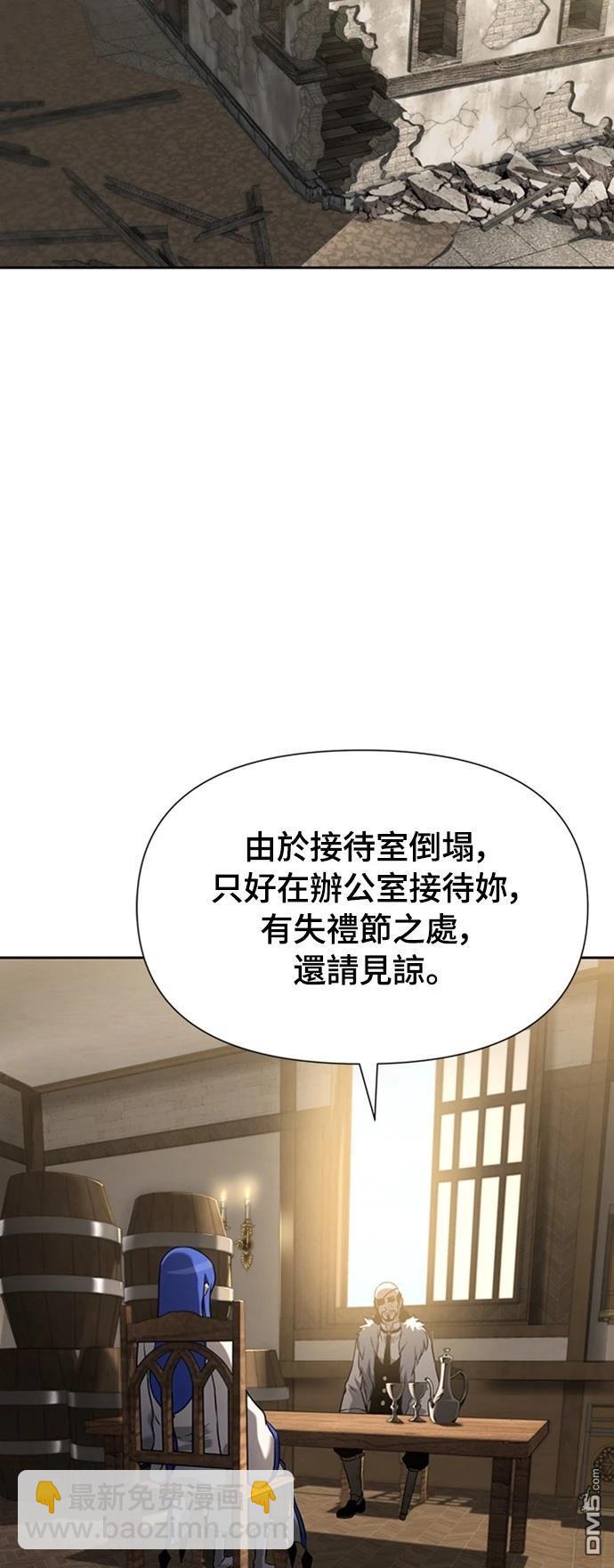 《腐败司祭》第10话 第3页