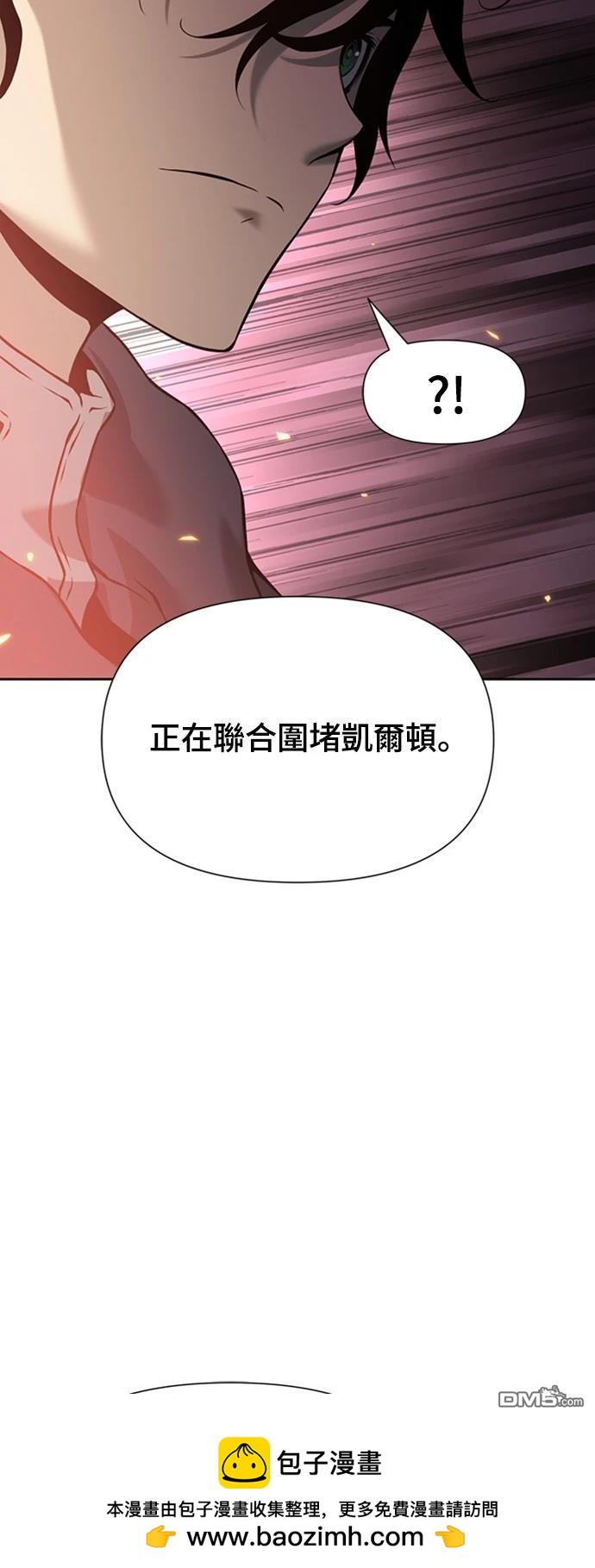 《腐败司祭》第10话 第50页