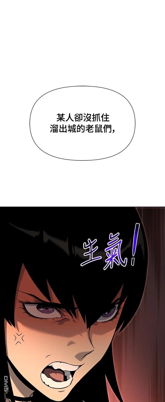 《腐败司祭》第12话 第11页