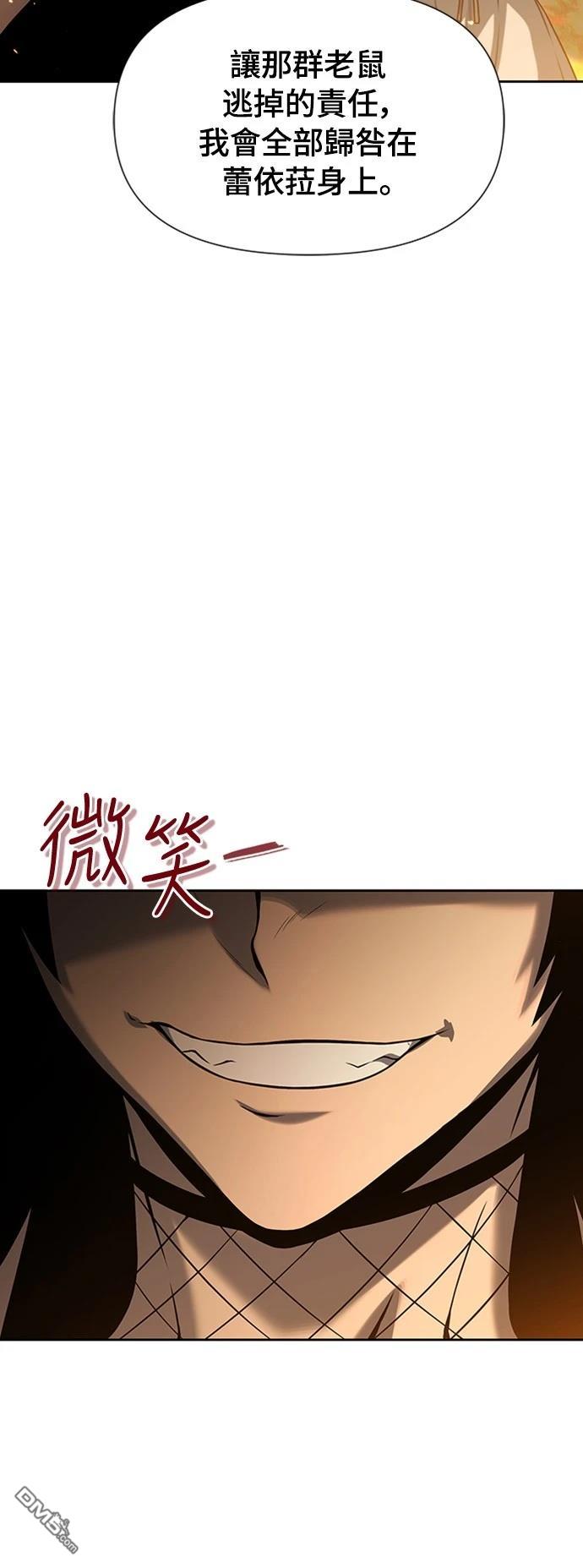 《腐败司祭》第12话 第28页