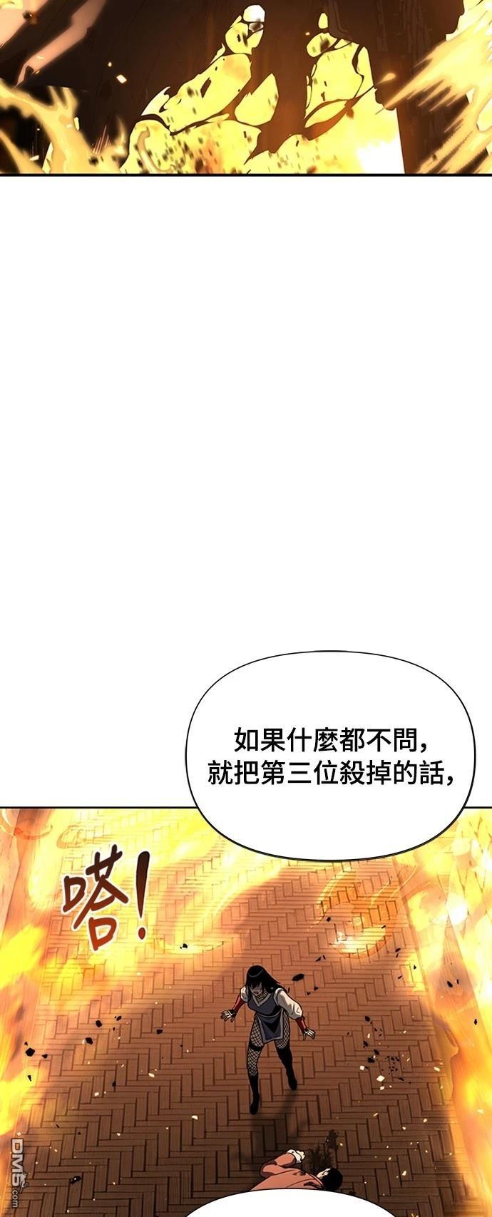 《腐败司祭》第12话 第38页