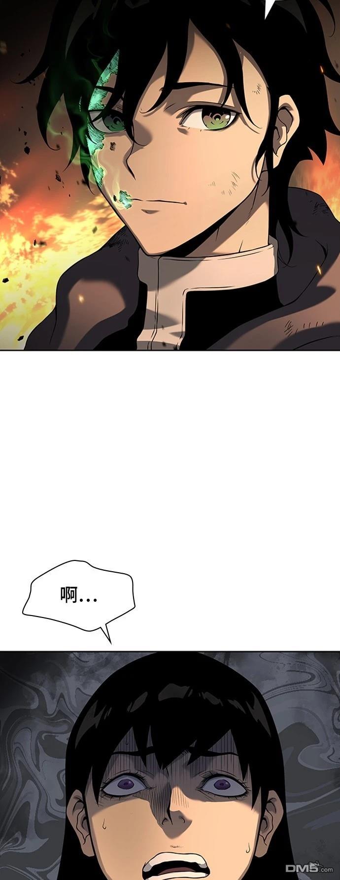 《腐败司祭》第12话 第43页