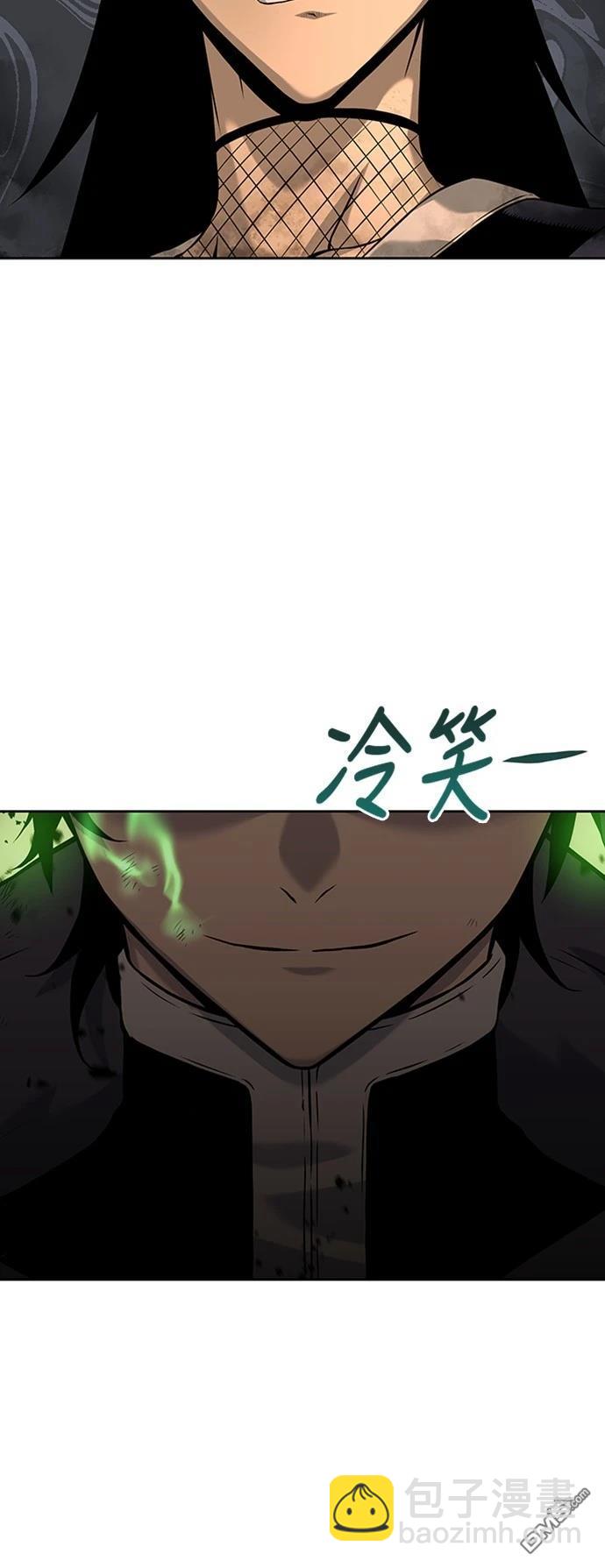 《腐败司祭》第12话 第44页