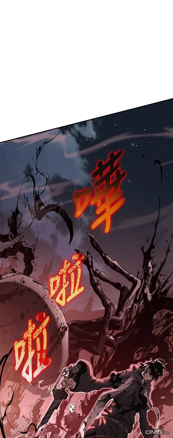 《腐败司祭》第11话 第10页