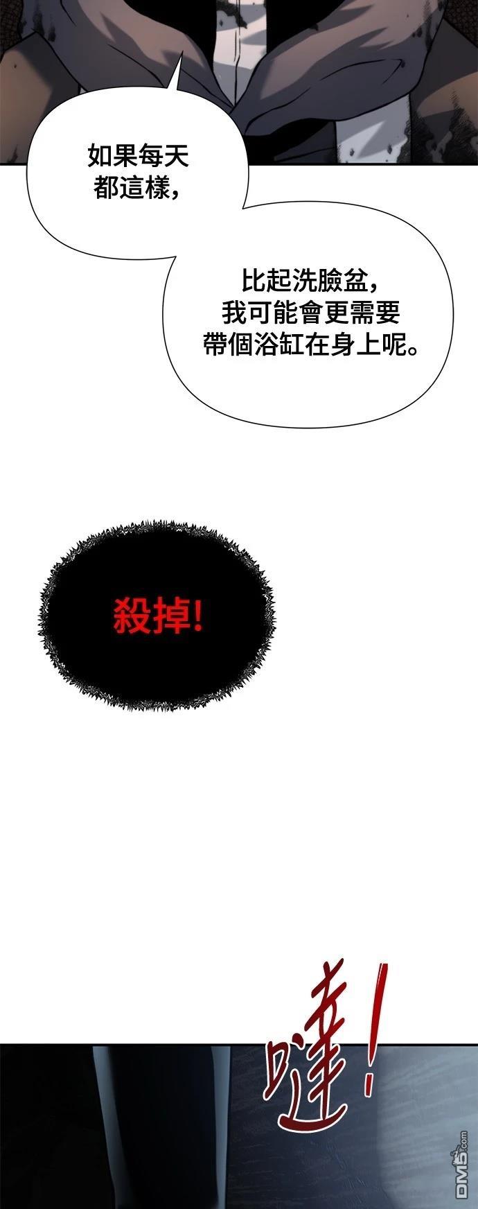 《腐败司祭》第11话 第12页