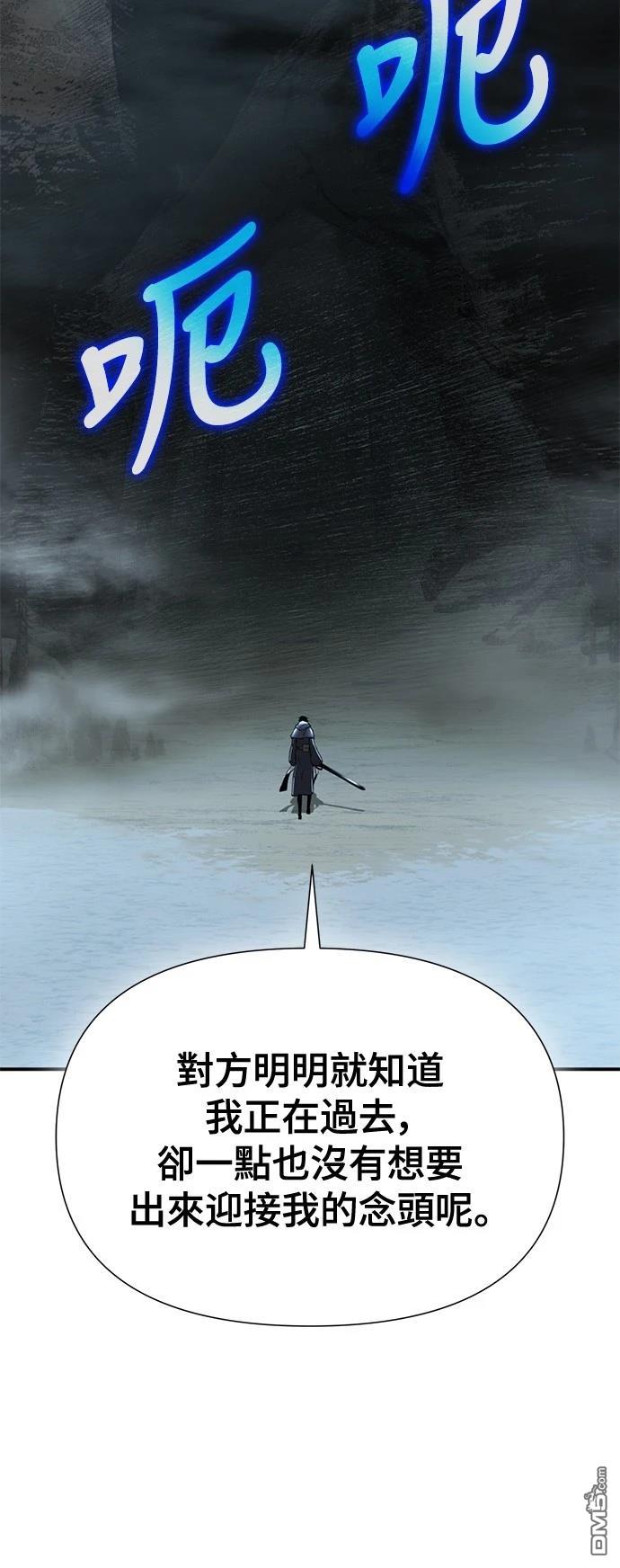 《腐败司祭》第11话 第14页