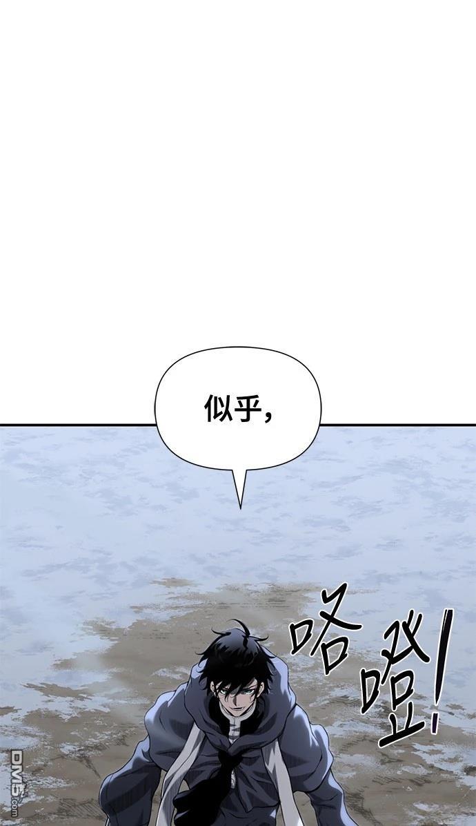 《腐败司祭》第11话 第15页
