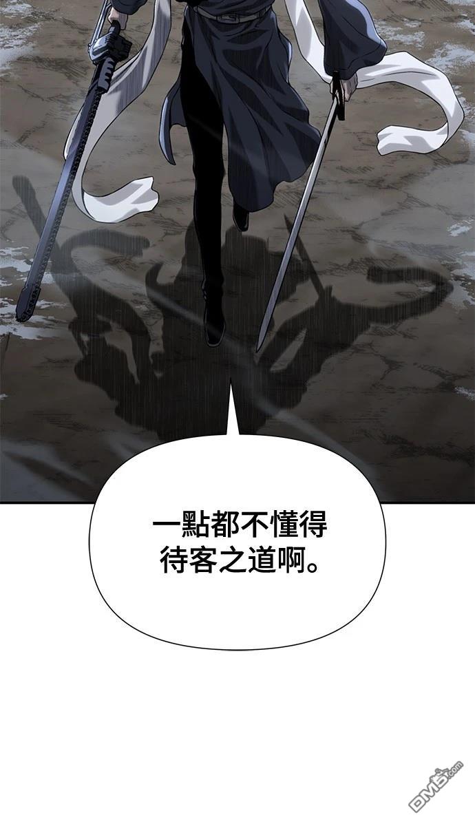 《腐败司祭》第11话 第16页