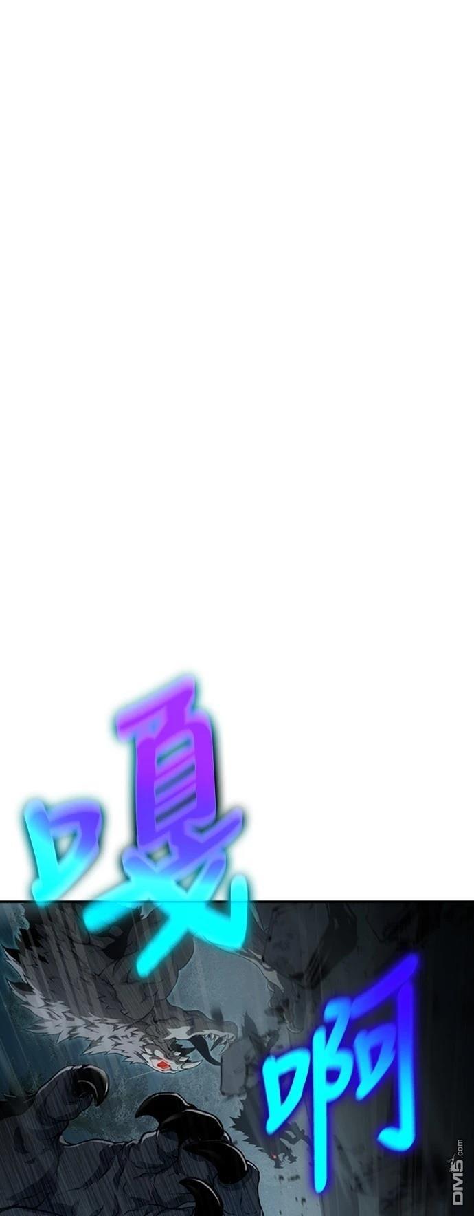 《腐败司祭》第11话 第1页