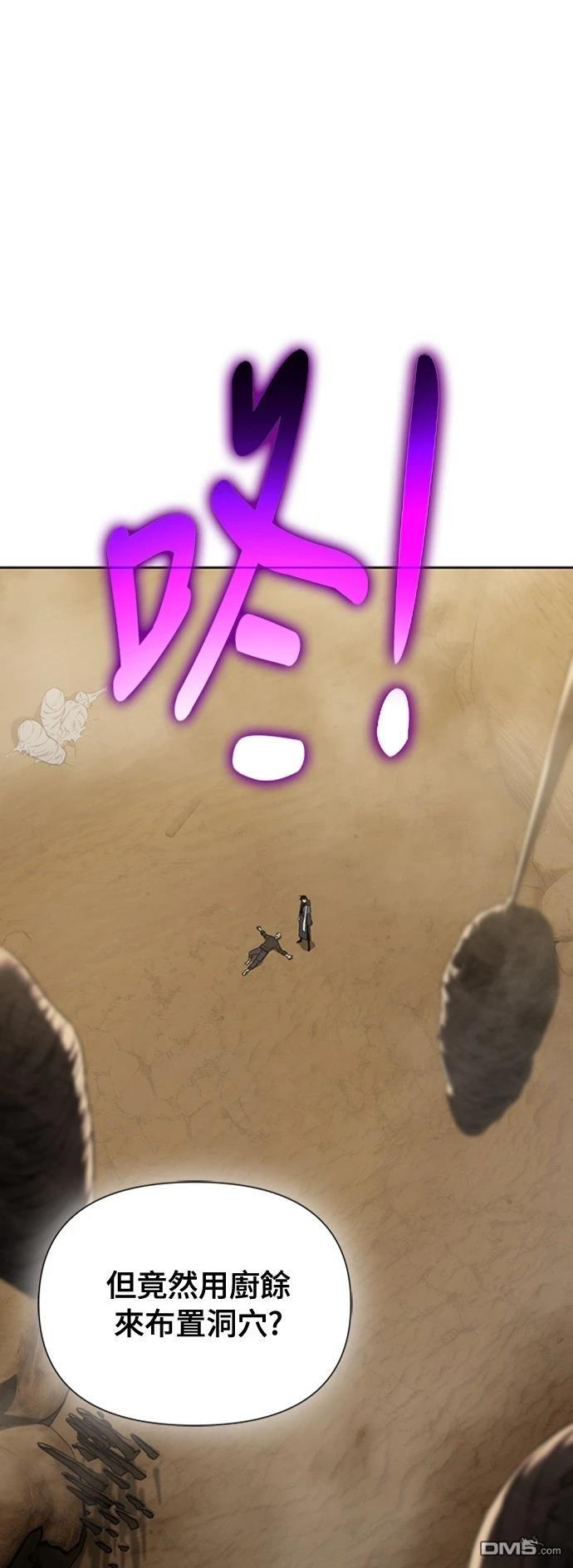 《腐败司祭》第11话 第25页