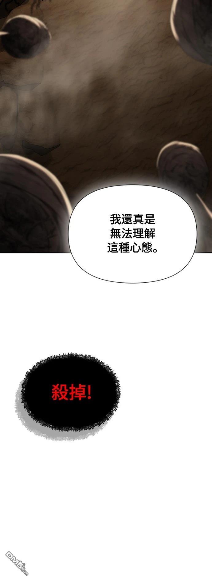 《腐败司祭》第11话 第26页