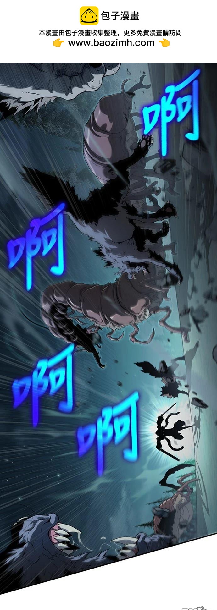 《腐败司祭》第11话 第2页