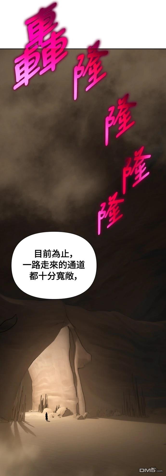 《腐败司祭》第11话 第31页