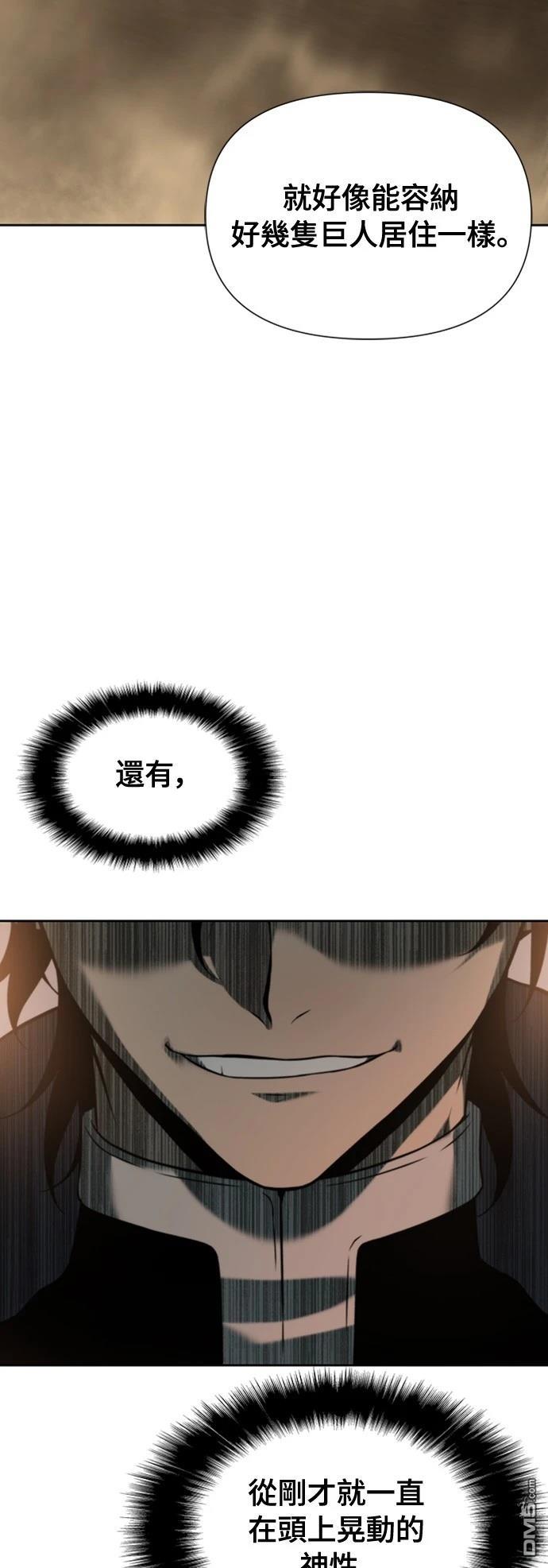 《腐败司祭》第11话 第32页