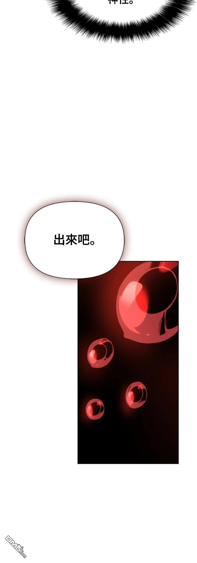 《腐败司祭》第11话 第33页