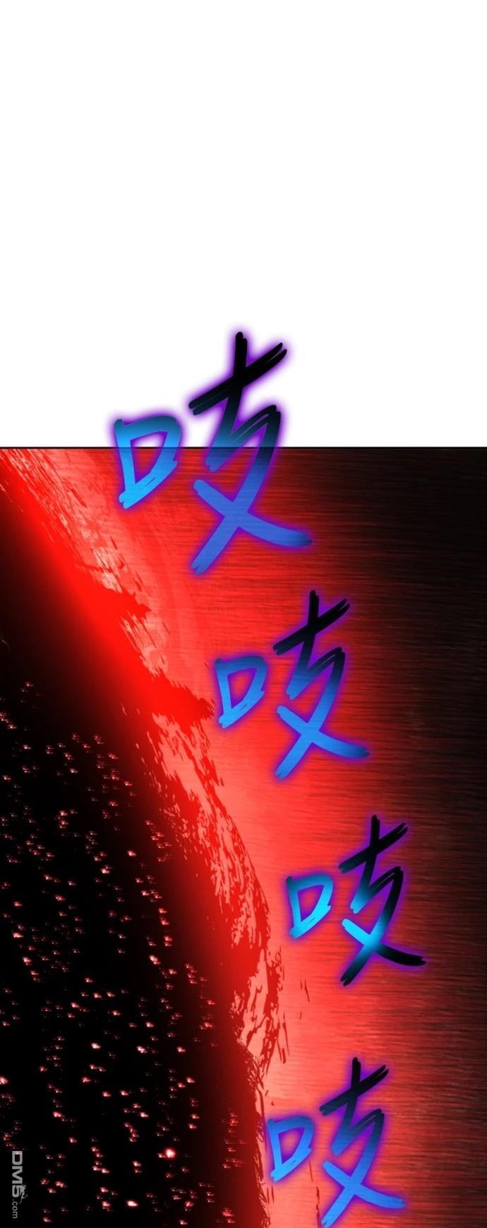 《腐败司祭》第11话 第34页