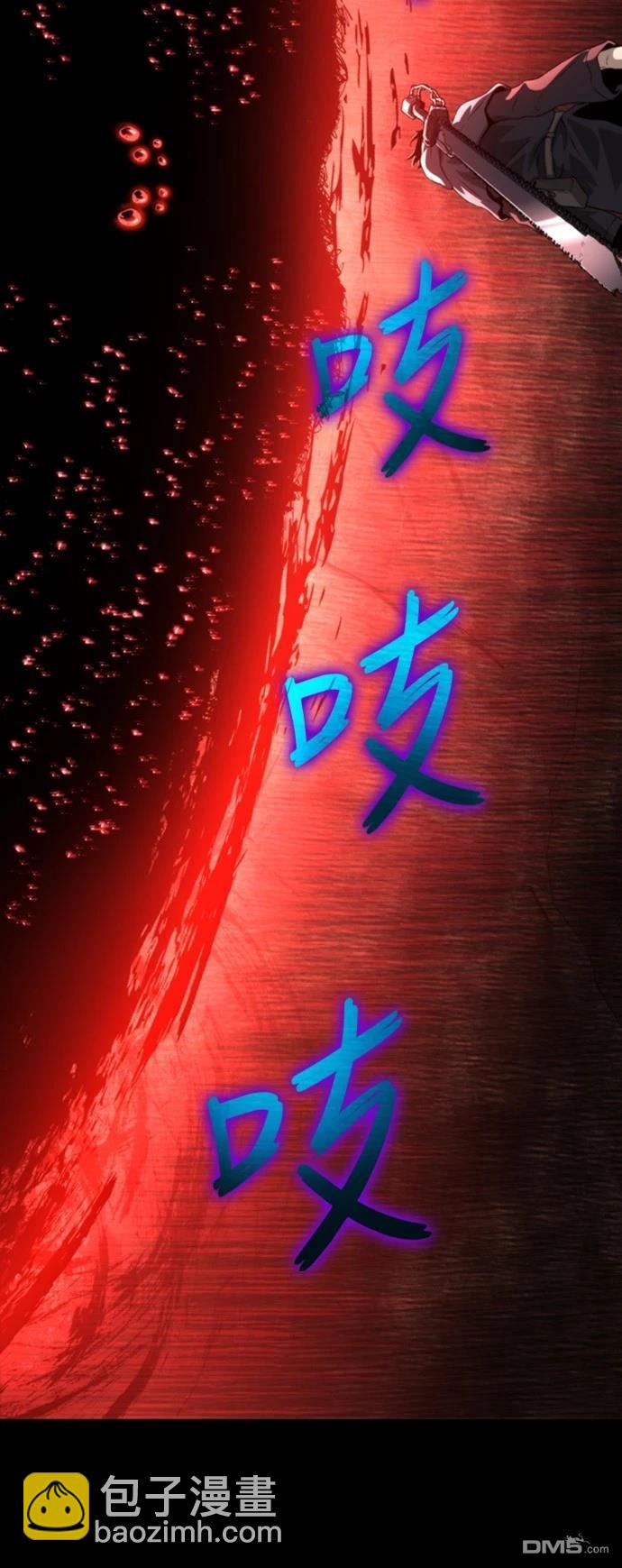 《腐败司祭》第11话 第35页