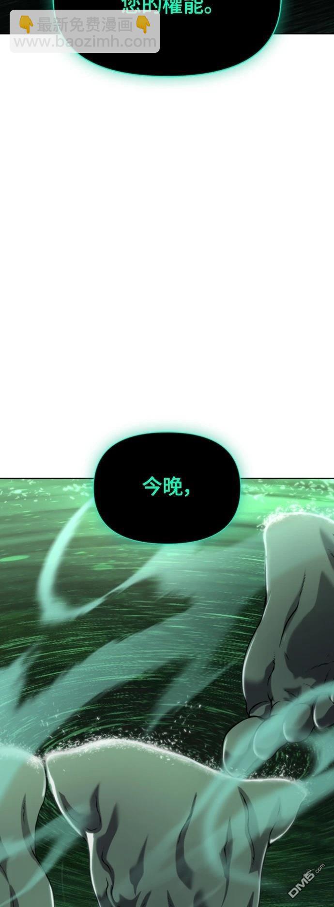 《腐败司祭》第11话 第46页