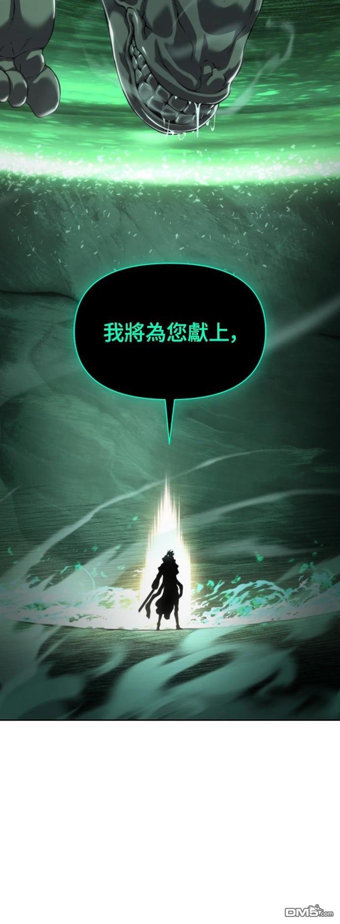 《腐败司祭》第11话 第47页