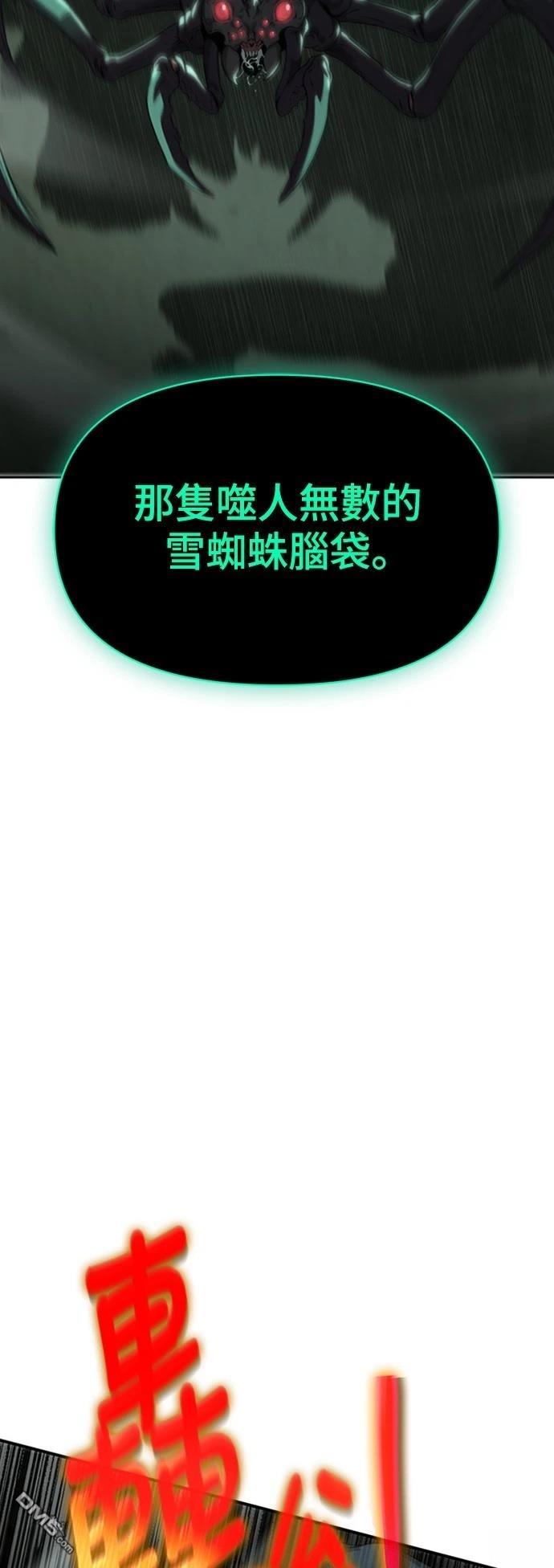 《腐败司祭》第11话 第49页