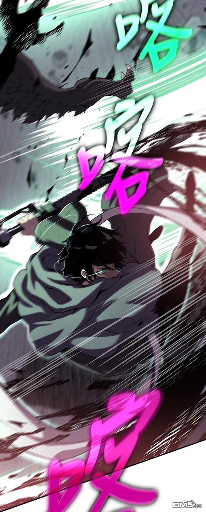 《腐败司祭》第11话 第7页