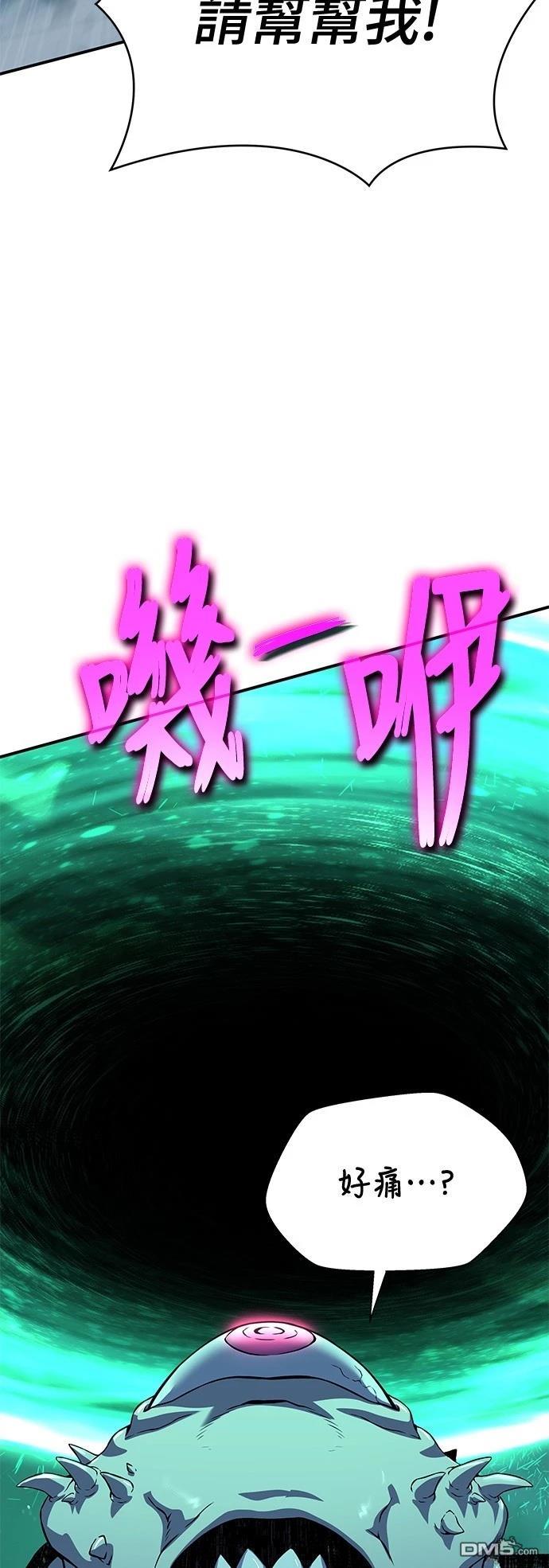 《腐败司祭》第13话 第11页