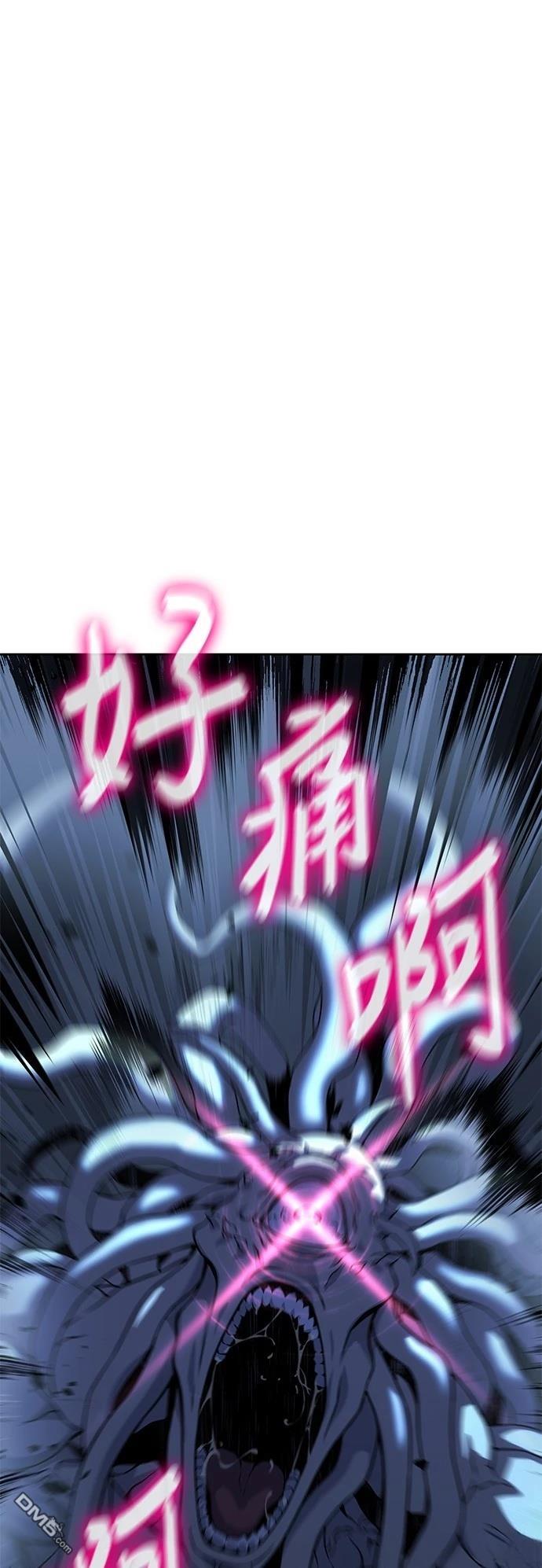 《腐败司祭》第13话 第1页