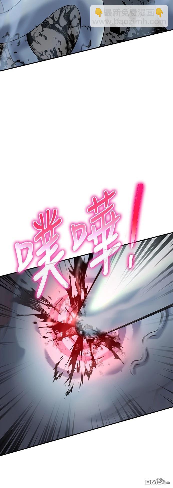 《腐败司祭》第13话 第20页