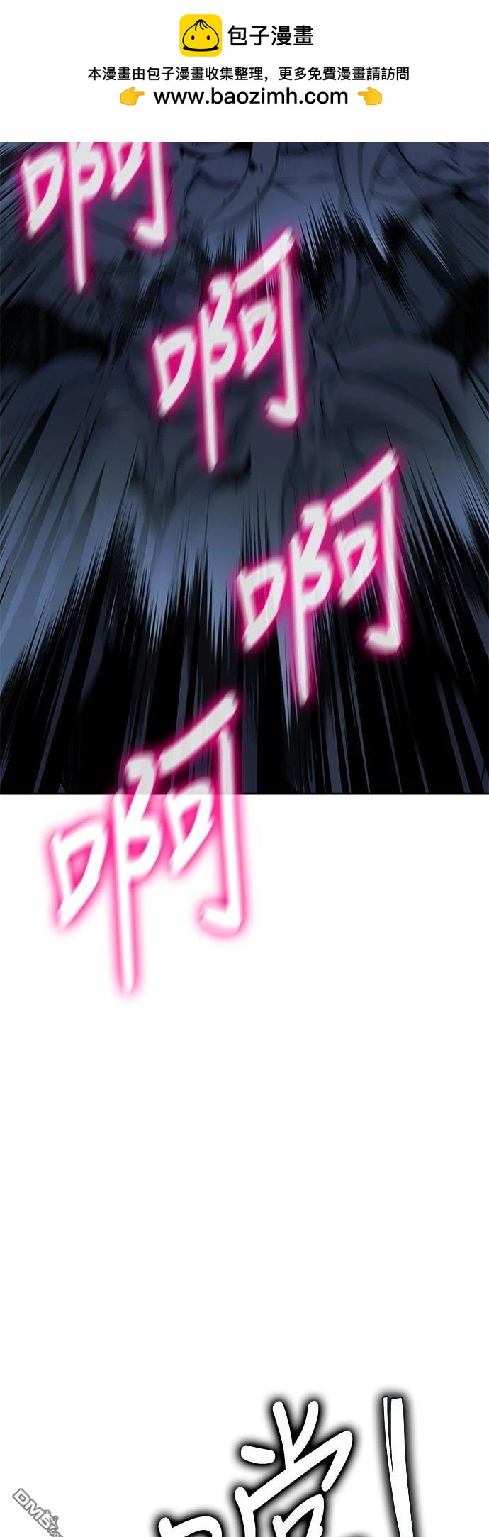 《腐败司祭》第13话 第2页