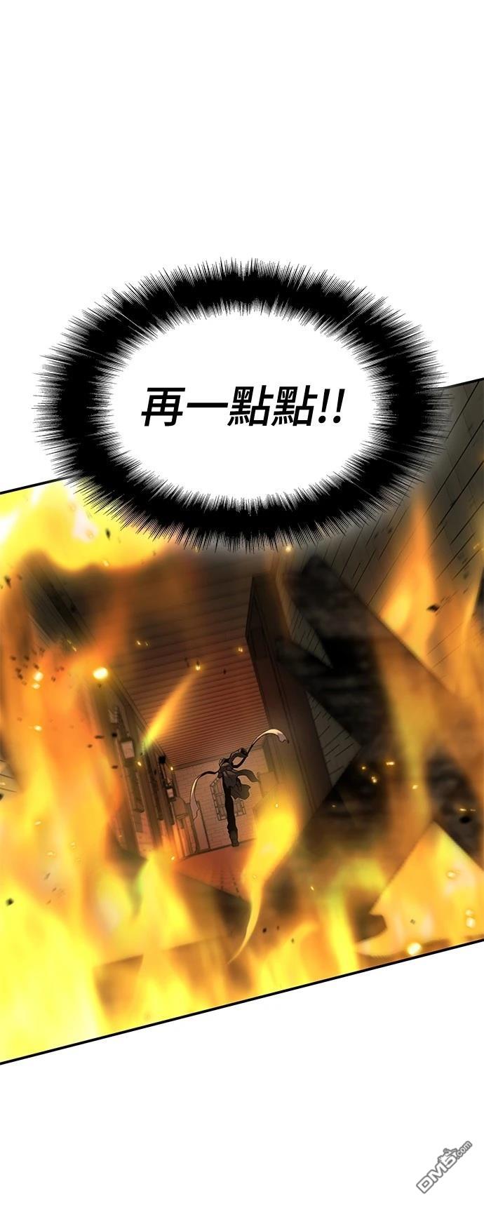 《腐败司祭》第13话 第32页
