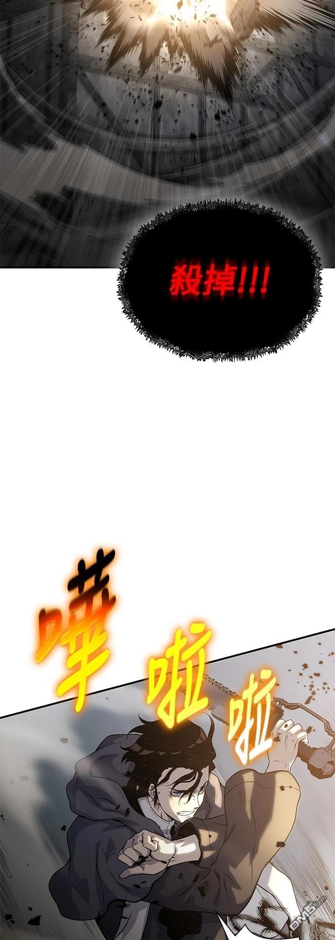 《腐败司祭》第13话 第35页