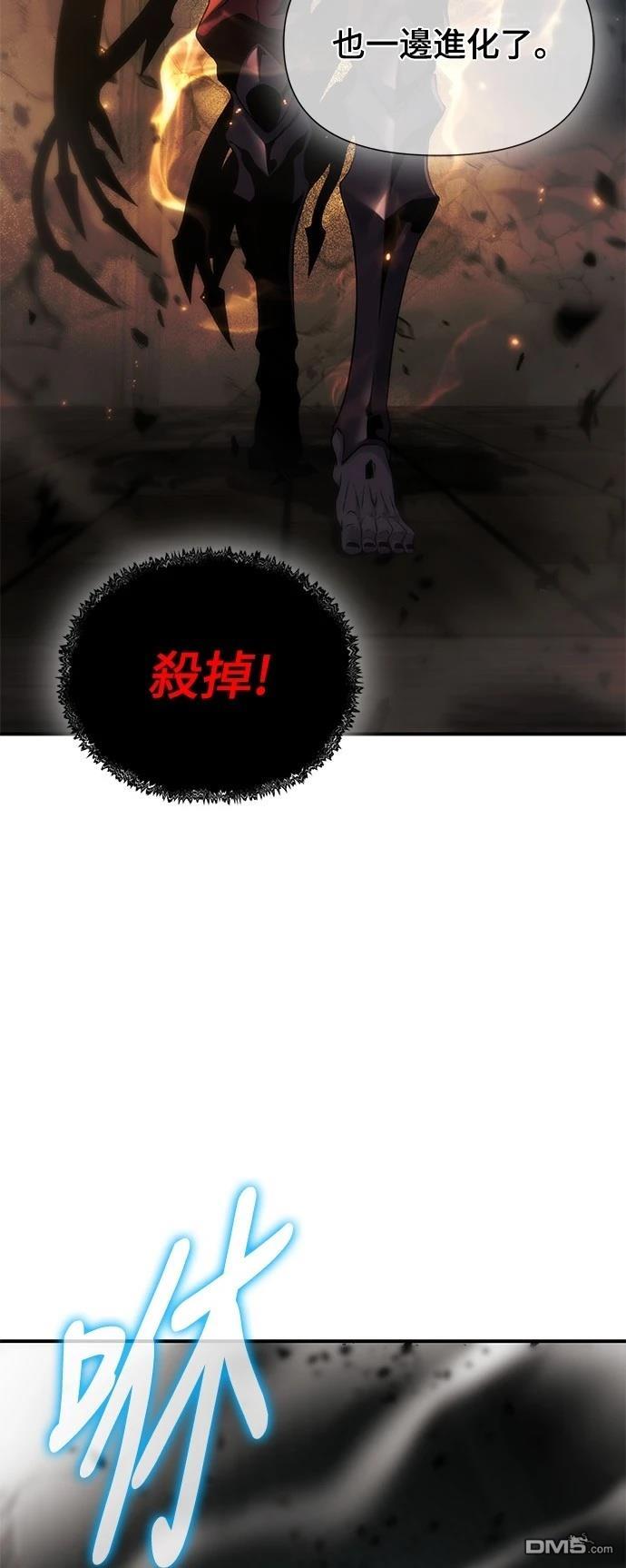 《腐败司祭》第13话 第49页