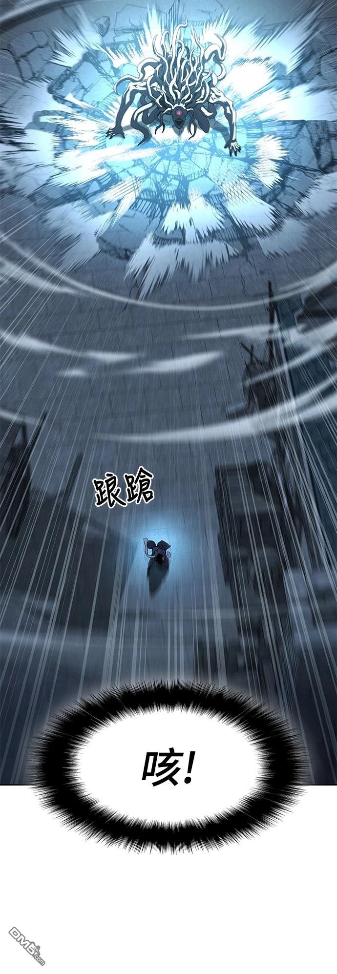 《腐败司祭》第13话 第4页
