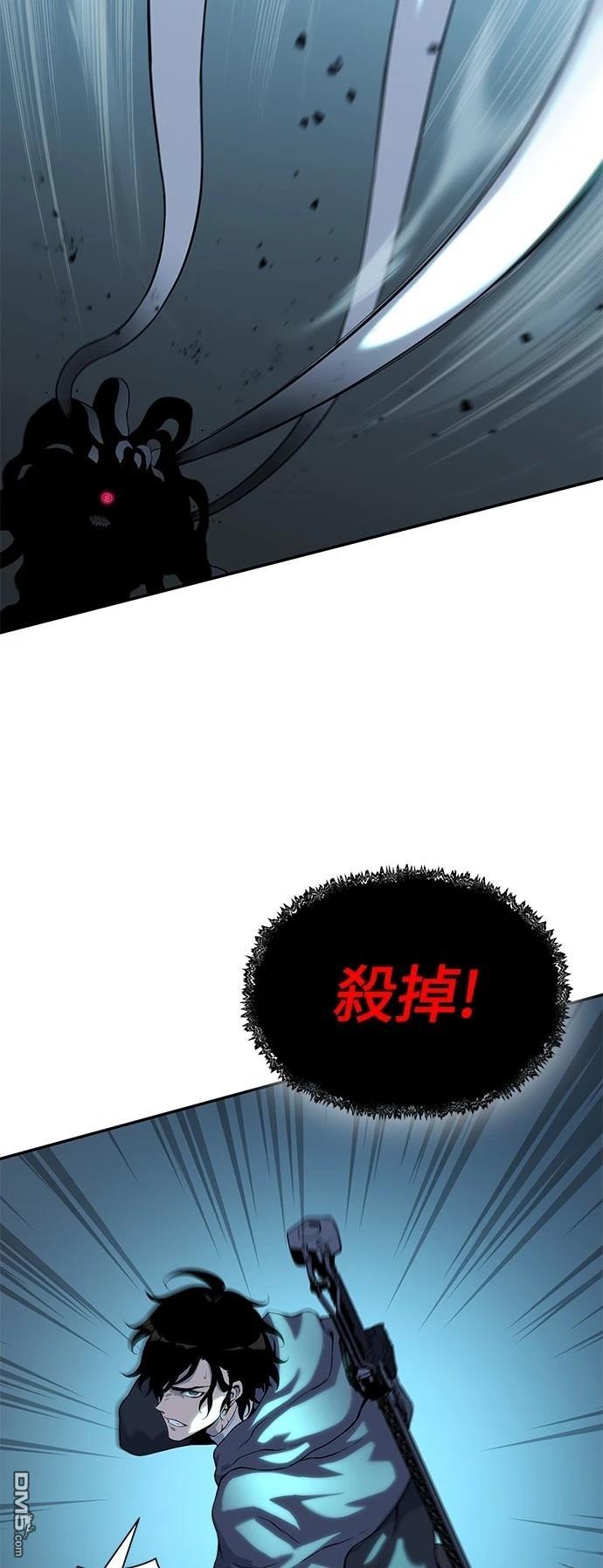 《腐败司祭》第13话 第7页