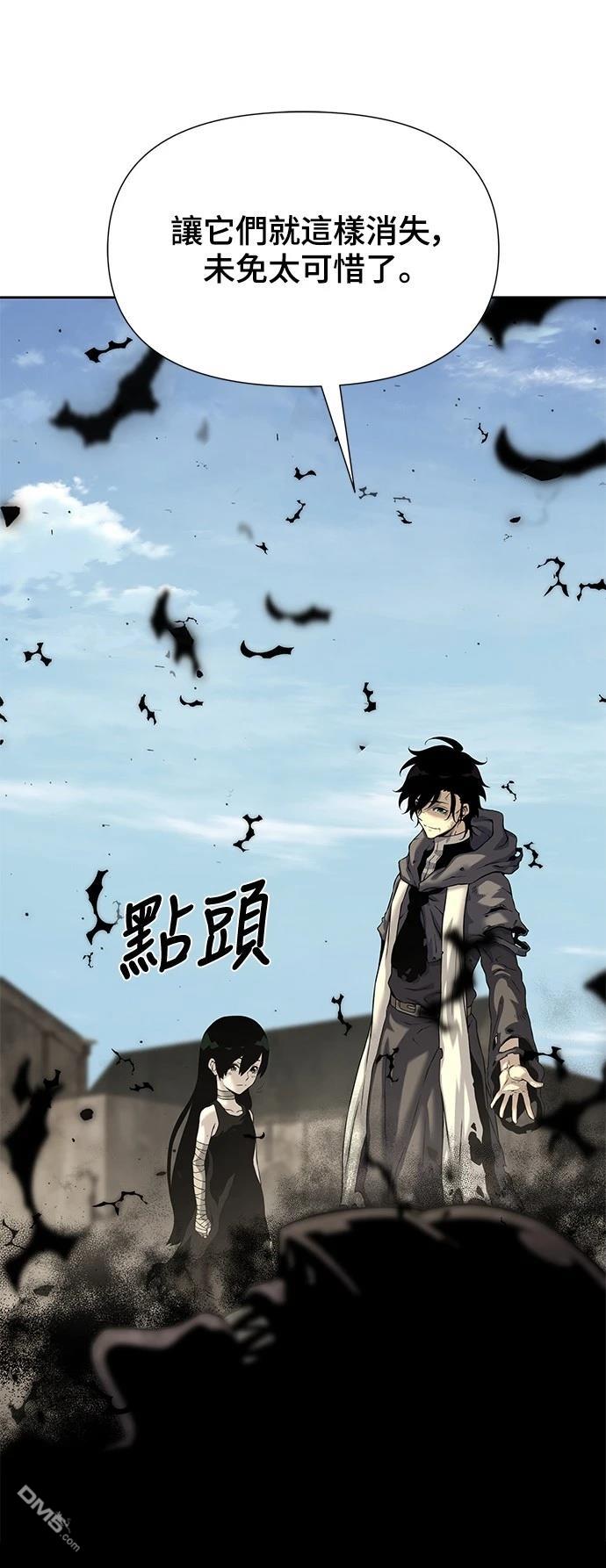 《腐败司祭》第14话 第13页