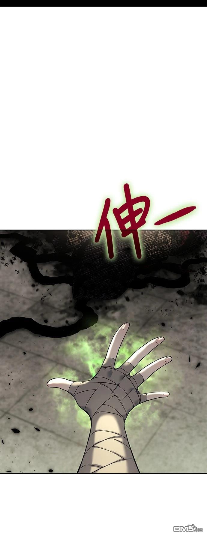 《腐败司祭》第14话 第14页