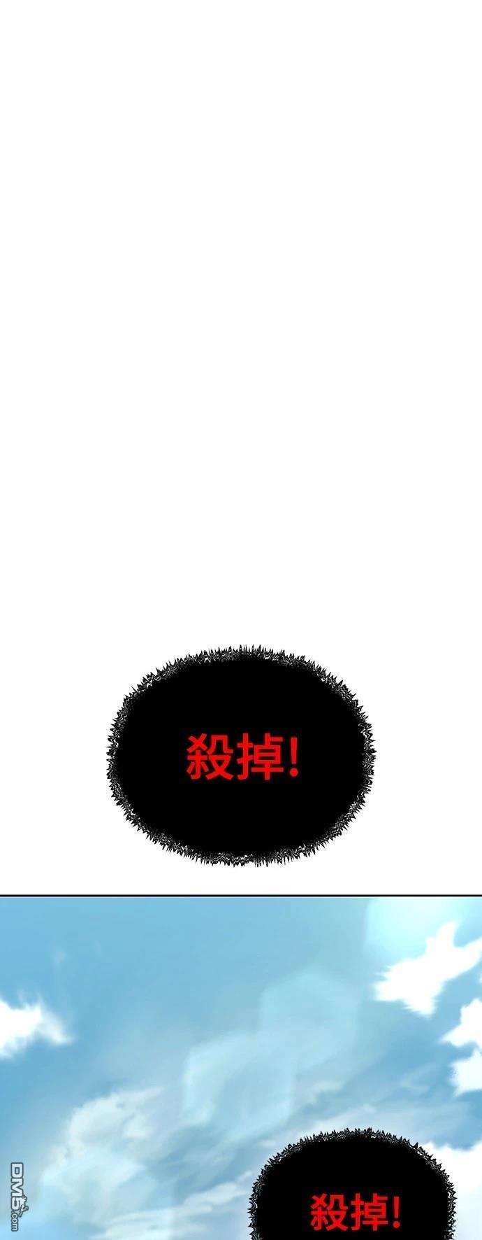 《腐败司祭》第14话 第1页