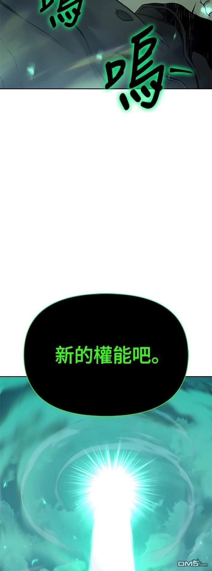 《腐败司祭》第14话 第24页