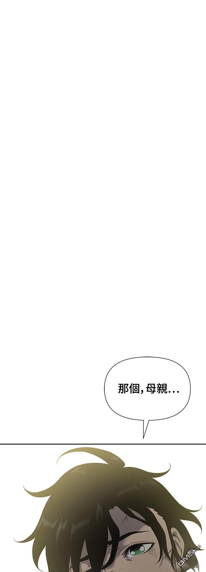《腐败司祭》第14话 第28页